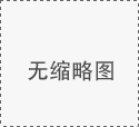 没有了！